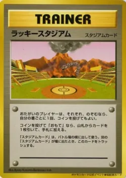Lucky Stadium #No. 128 · Pokémon